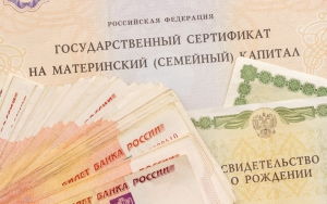 Прокуратурой Устьянского района выявлен факт использования средств материнского (семейного) капитала не по целевому назначению