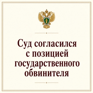 Вынесен приговор в отношении молодого человека, склонявшего малолетнюю к потреблению запрещенных веществ