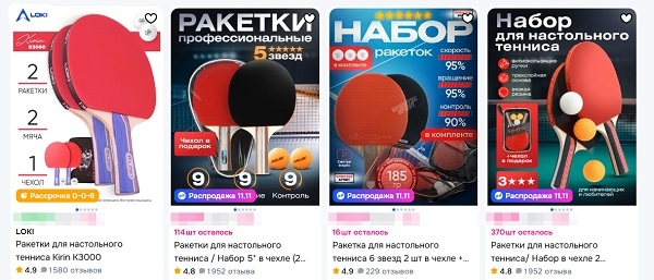 Как выбрать ракетку для настольного тенниса