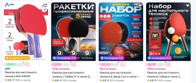 Как выбрать ракетку для настольного тенниса