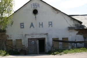 Суд по иску прокурора обязал администрацию муниципального образования «Ерцевское» Коношского района обеспечить жителей поселения услугами бытового (банного) обслуживания