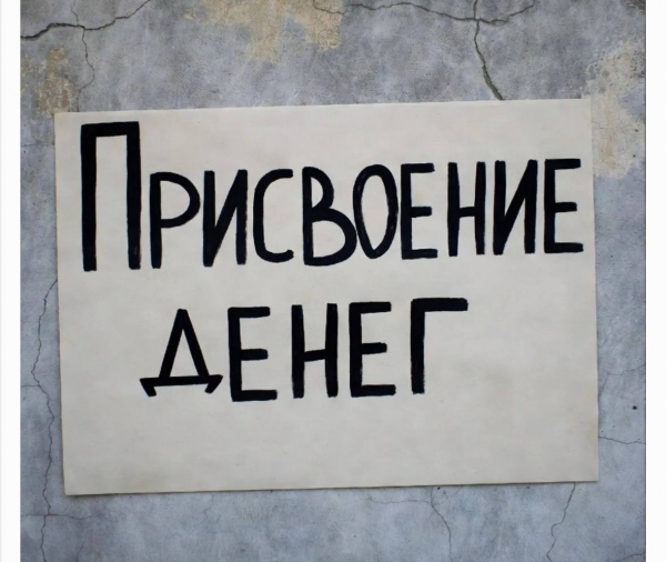 Онежским межрайонным прокурором в суд направлено уголовное дело о хищении из отделения почты денежных средств в особо крупном размере