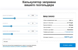 Как рассчитать объём заправки газгольдера — формулы и методы