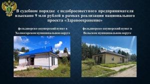 По требованию прокуратуры в пользу государственного казенного учреждения взыскано более 9 млн рублей убытков по замещающей сделке