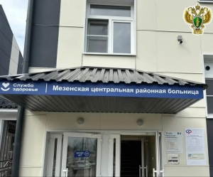 В Мезени по иску прокурора с лечебного учреждения взыскана компенсация морального вреда в пользу несовершеннолетнего
