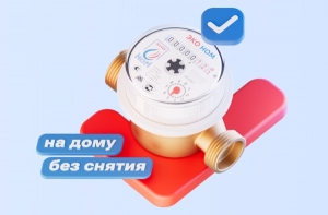 Поверка счетчиков воды: что нужно знать, чтобы не платить лишнего
