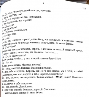 Заведующий кафедрой фармакологии и фармации СГМУ осужден за получение взятки и мошенничество