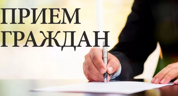 Прокуратурой области будет проведен прием граждан в Верхнетоемском районе