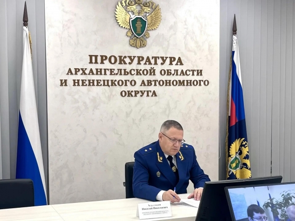 Прокурор Архангельской области и Ненецкого автономного округа Николай Хлустиков в режиме видео-конференц-связи провел личный прием жителей Лешуконского муниципального округа