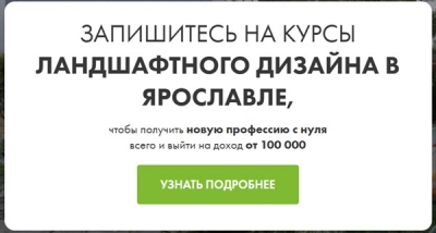 Как стать ландшафтным дизайнером с нуля: обзор курсов, программ и перспектив профессии