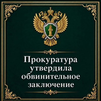 В Нарьян-Маре двое предпринимателей предстанут перед судом за мошенничество и присвоение