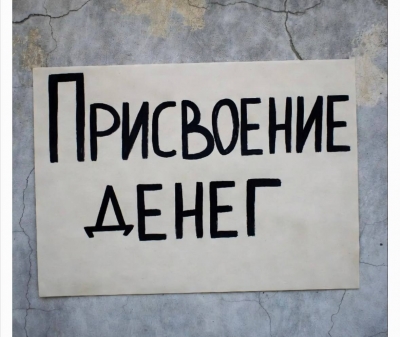 В Онеге перед судом предстанет исполняющая обязанности директора образовательной организации