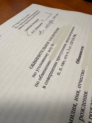 Жительница Архангельска предстанет перед судом за хищение денежных средств с банковского счета погибшего участника СВО