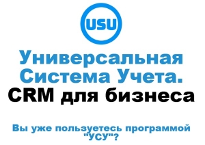 CRM для охраны: как система помогает управлять безопасностью объектов и персонала