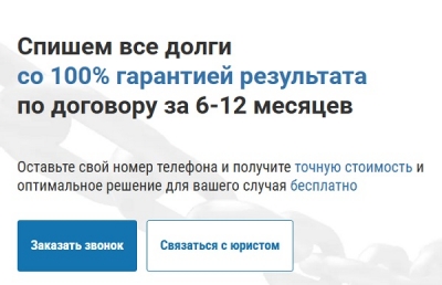 UDM Group: банкротство физических лиц с гарантией списания долгов