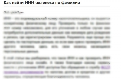 Как найти ИНН человека по фамилии: официальные способы и онлайн-сервисы