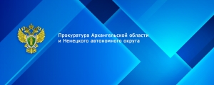 О состоянии преступности в Ненецком автономном округе в первом полугодии 2026 года