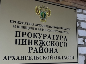 В Пинежском округе по иску прокурора взыскан ущерб, причиненный мошенниками пенсионеру