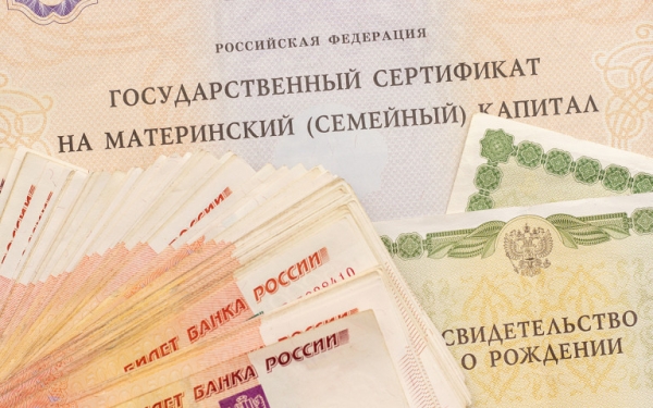 В Архангельской области  в суд направлены уголовные дела в отношении восьми женщин, незаконно обналичивших материнский капитал