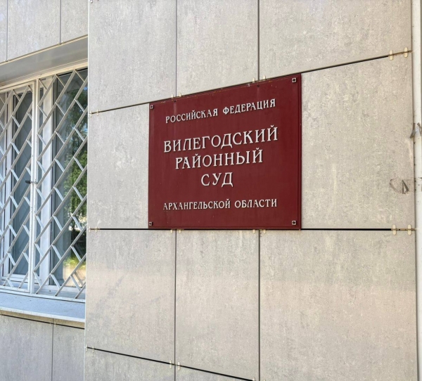 Житель п. Запань Яренга Ленского района осужден за преступление, совершенное им в 2022 году