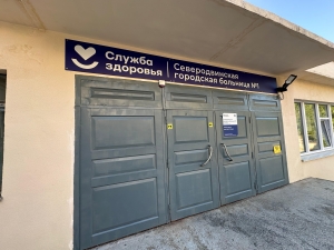 Прокуратурой Архангельской области и Ненецкого автономного округа приняты меры к обеспечению надлежащего оснащения медицинской организации