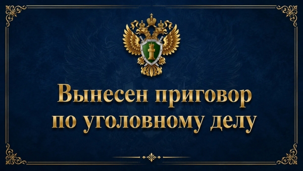 В Котласе вынесен приговор по уголовному делу о коррупционных преступлениях