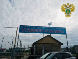 В Котласе вынесен приговор по делу о мошенничестве при строительстве  стадиона