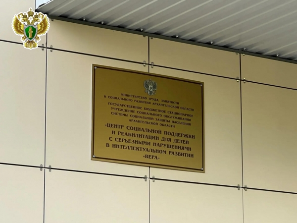 Прокуратура г. Новодвинска направила в суд уголовное дело о причинении тяжкого вреда здоровью несовершеннолетней
