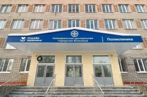 В Новодвинске главный врач центральной больницы предстанет перед судом за злоупотребление должностными полномочиями и неправомерное воздействие на критическую информационную инфраструктуру Российской Федерации