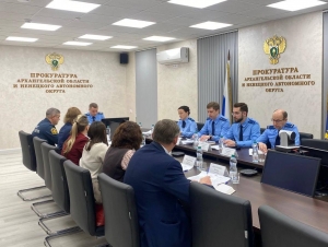 В прокуратуре Архангельской области и Ненецкого автономного округа состоялось заседание межведомственной рабочей группы по защите прав предпринимателей
