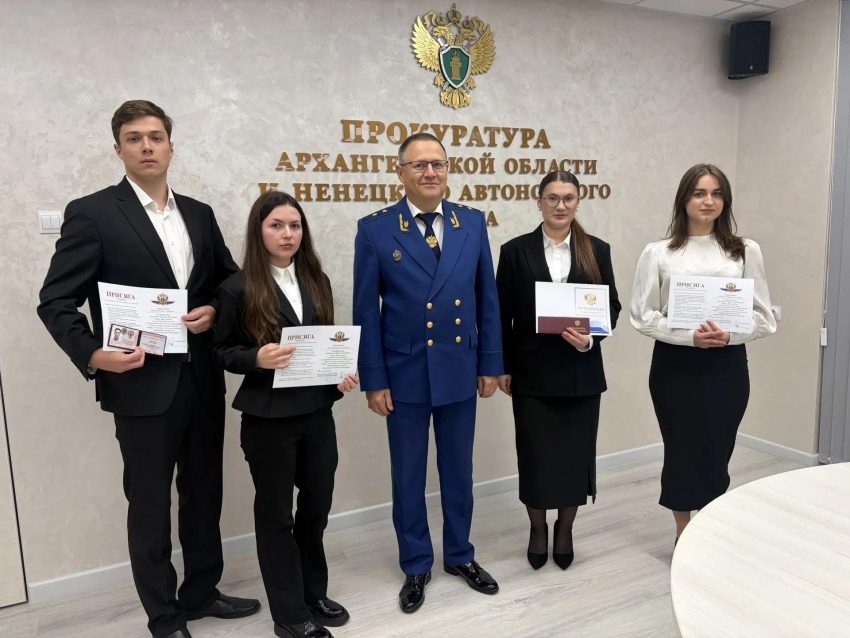 В прокуратуре Архангельской области и Ненецкого автономного округа состоялась торжественная церемония принятия Присяги прокурора