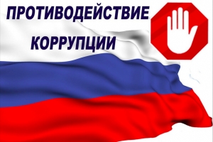 В Ненецком автономном округе руководитель учреждения привлечена к административной ответственности за коррупционное правонарушение