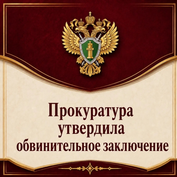 Житель г. Новодвинска предстанет перед судом за публичное оскорбление представителя власти