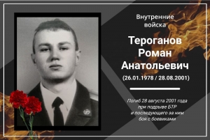 В Архангельске вспоминают погибшего при исполнении воинского долга военнослужащего