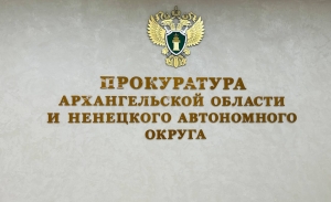 Органами прокуратуры в первом полугодии текущего года проведено 156 проверок по публикациям в средствах массовой информации