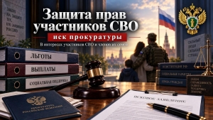В Ненецком автономном округе после вмешательства прокуратуры восстановлены права члена семьи участника специальной военной операции на получение компенсационной выплаты
