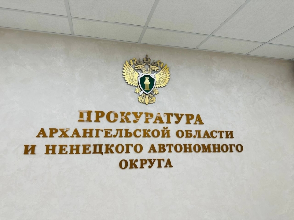 Заместителем прокурора Архангельской области и Ненецкого автономного округа проведен личный прием предпринимателей и граждан в Красноборском районе