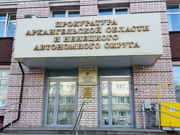 Прокуратура Архангельской области и Ненецкого автономного округа 1 июня 2026 года в г. Нарьян-Мар проведет прием граждан