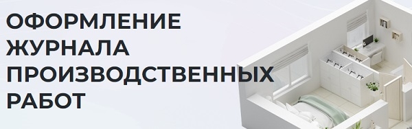 Как правильно вести записи о ремонте оборудования: руководство по ГОСТ