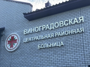 После вмешательства прокуратуры Виноградовская районная больница погасила налоговую задолженность