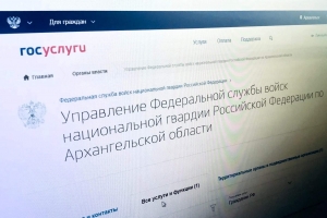 Жители Поморья всё чаще обращаются в подразделения Росгвардии онлайн