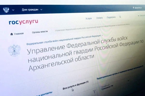 Жители Поморья всё чаще обращаются в подразделения Росгвардии онлайн