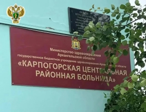 Врач общей практики признан виновным в служебном подлоге