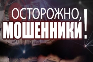 У жительницы Ненецкого автономного округа мошенники похитили 34 млн рублей