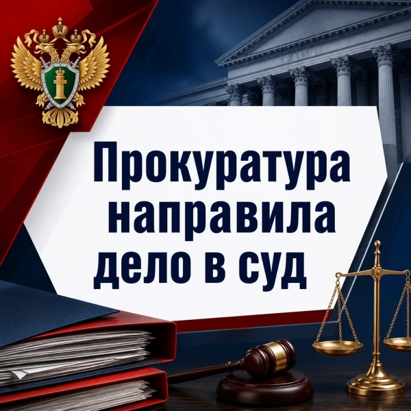 В Новодвинске в суд направлено уголовное дело о краже денежных средств с банковского счета участника специальной военной операции