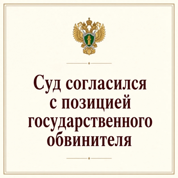 Оглашен приговор в отношении предпринимателя, совершившего мошенничество при исполнении государственных контрактов на оказание услуг по лечебному питанию пациентов больниц