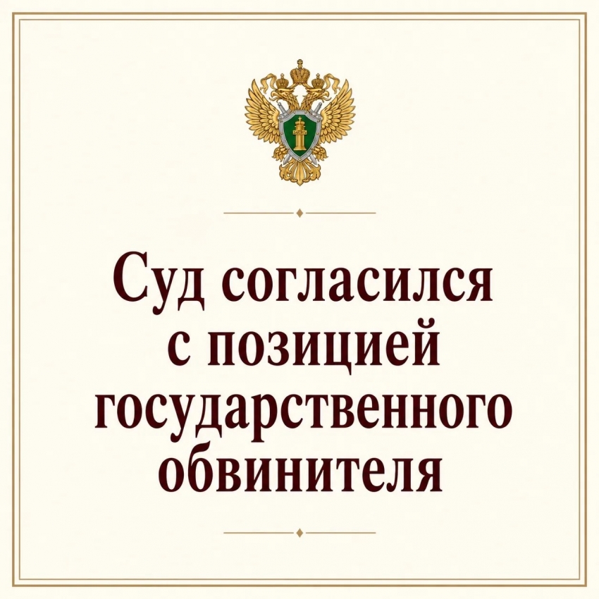 Оглашен приговор в отношении предпринимателя, совершившего мошенничество при исполнении государственных контрактов на оказание услуг по лечебному питанию пациентов больниц