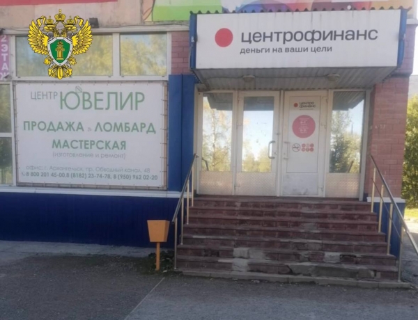 Прокуратурой Плесецкого района в суд направлено уголовное дело о грабеже и вымогательстве, совершенных группой лиц
